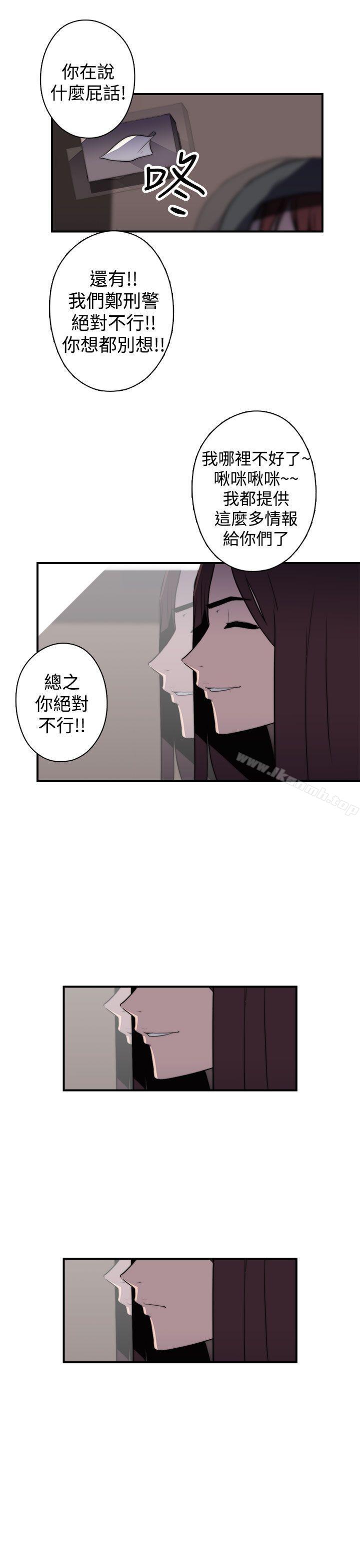 《偷窺俱樂部》漫画 第18話