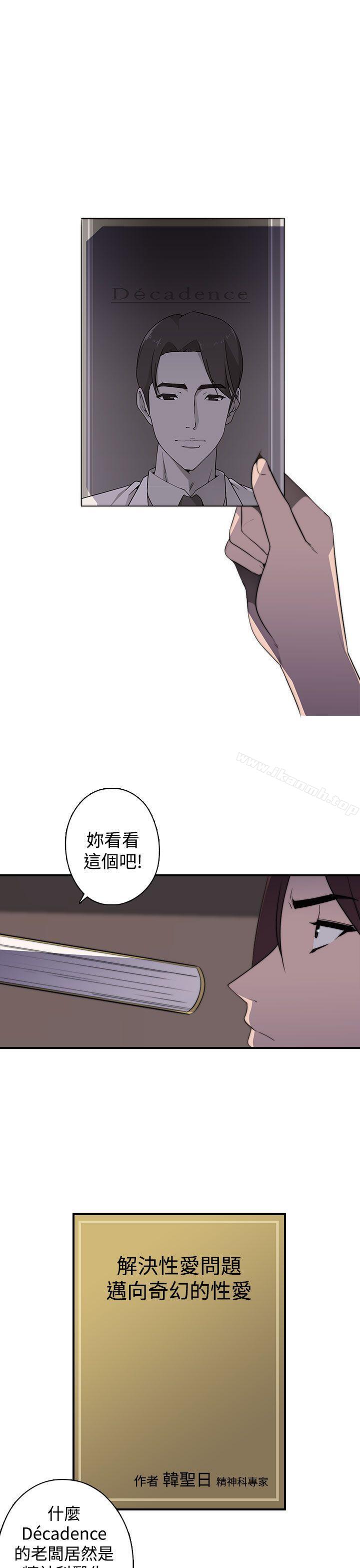 《偷窺俱樂部》漫画 第18話