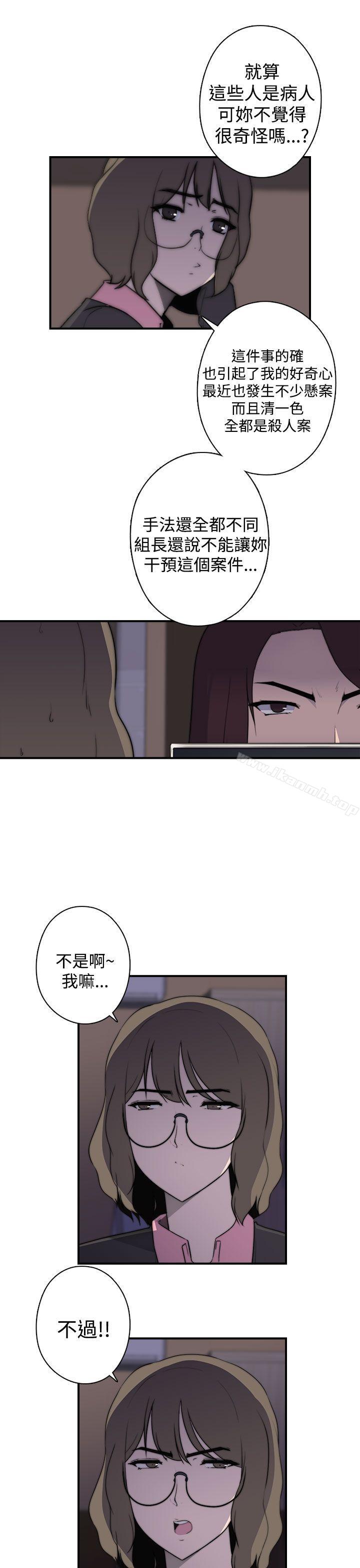 《偷窺俱樂部》漫画 第18話