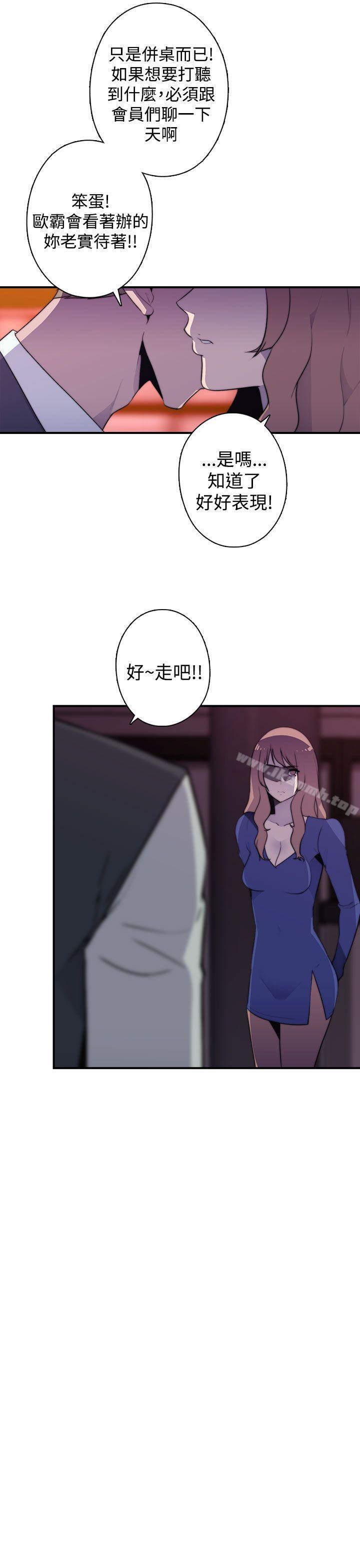 《偷窺俱樂部》漫画 第18話