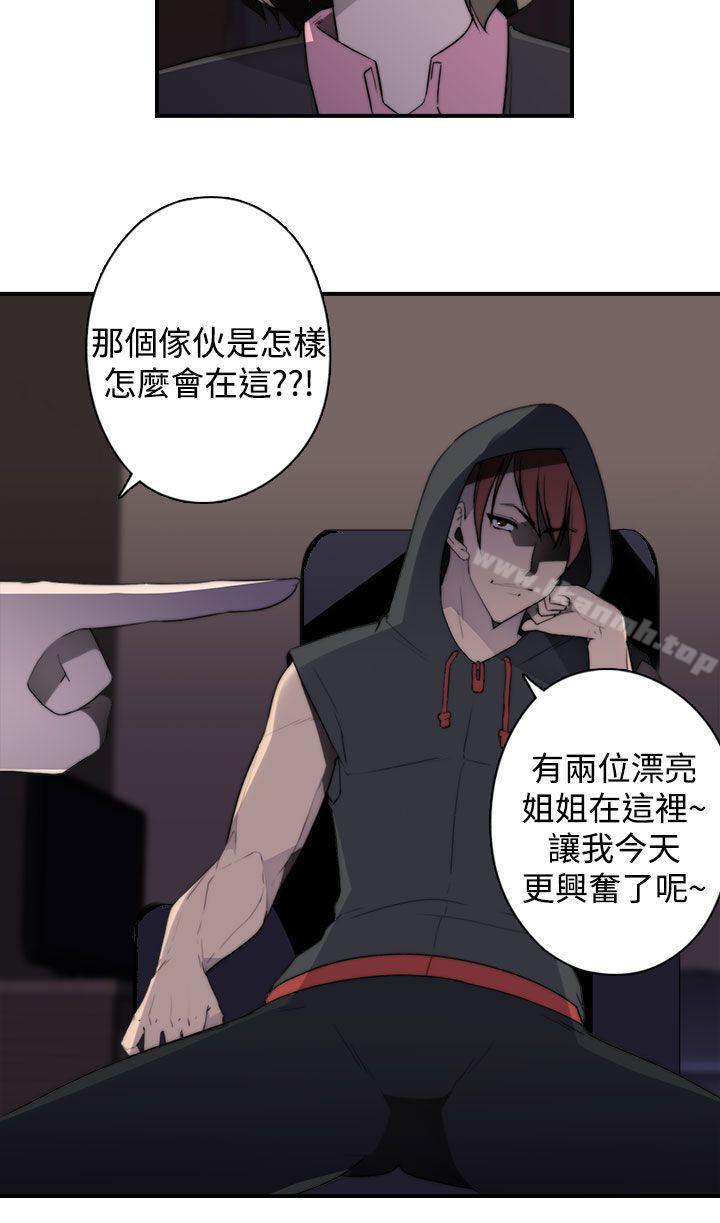 《偷窺俱樂部》漫画 第18話