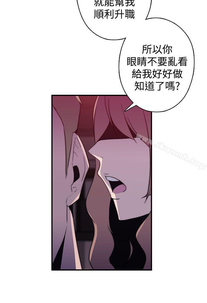 《偷窺俱樂部》漫画 第18話