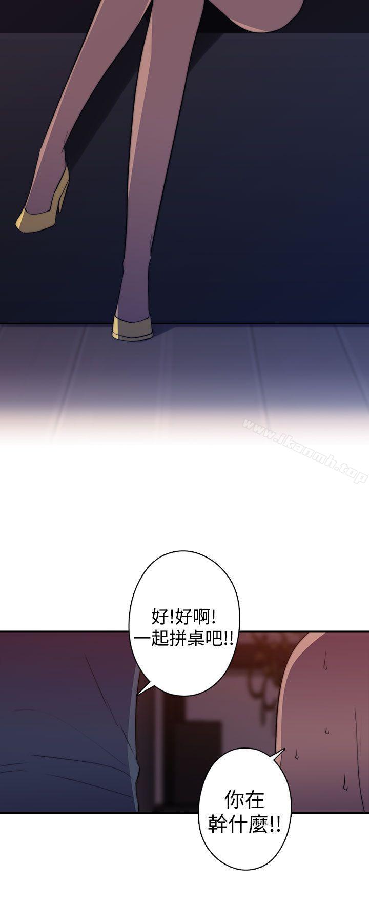 《偷窺俱樂部》漫画 第18話