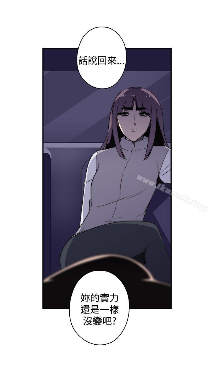 《偷窺俱樂部》漫画 第19話