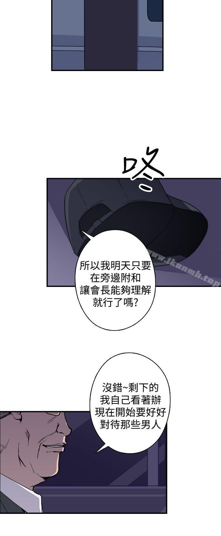《偷窺俱樂部》漫画 第19話