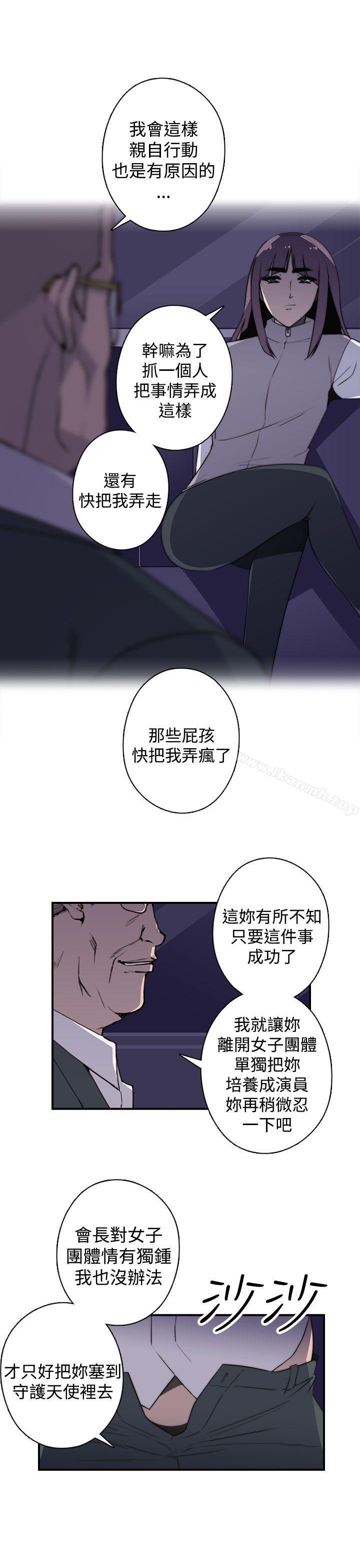 《偷窺俱樂部》漫画 第19話