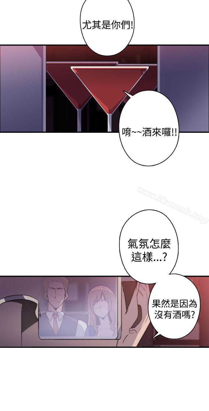 《偷窺俱樂部》漫画 第19話