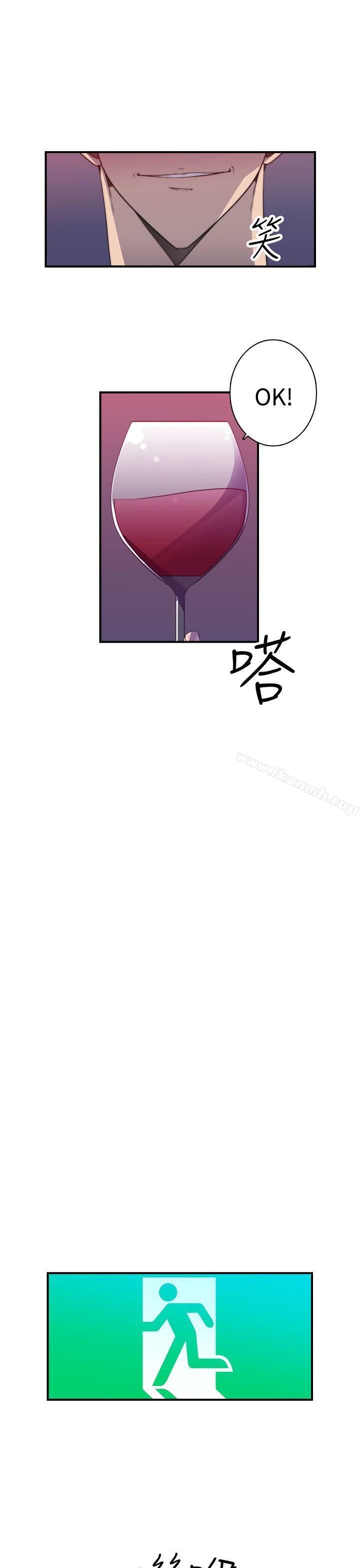 《偷窺俱樂部》漫画 第19話