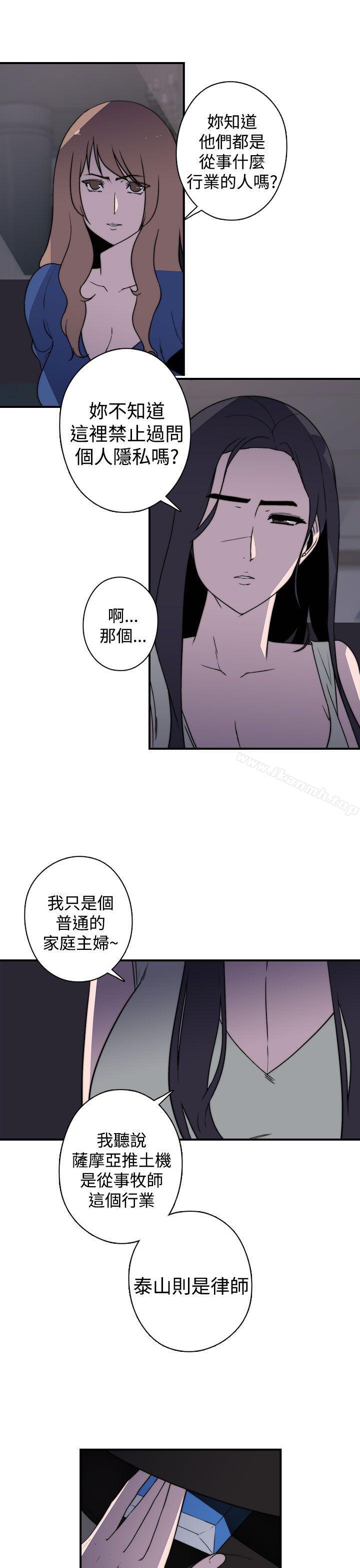《偷窺俱樂部》漫画 第19話