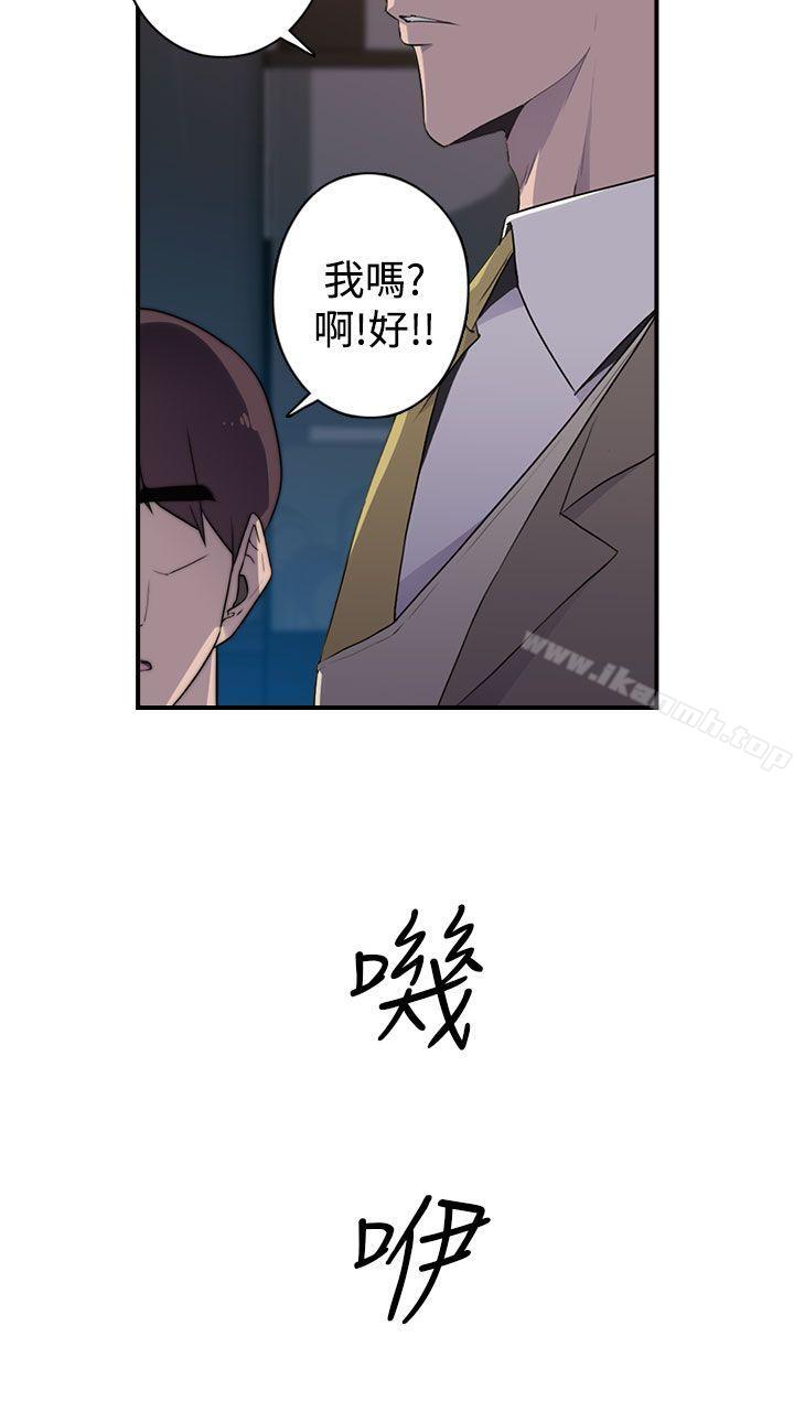 《偷窺俱樂部》漫画 第19話