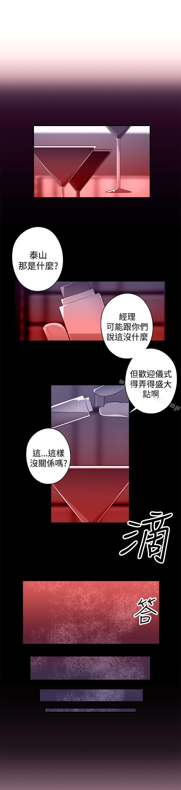 《偷窺俱樂部》漫画 第19話