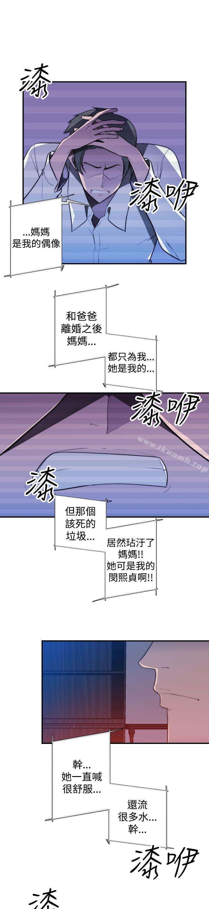 《偷窺俱樂部》漫画 第20話