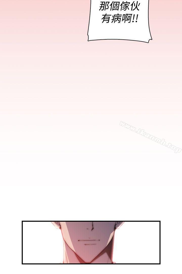 《偷窺俱樂部》漫画 第20話