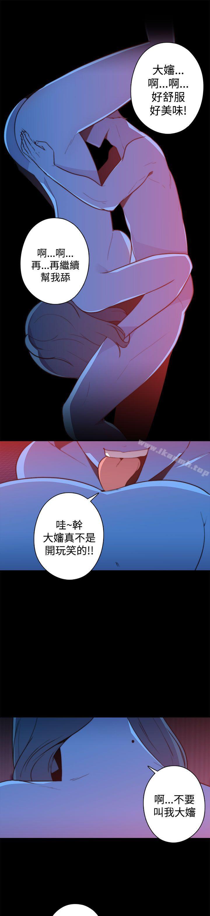 《偷窺俱樂部》漫画 第20話