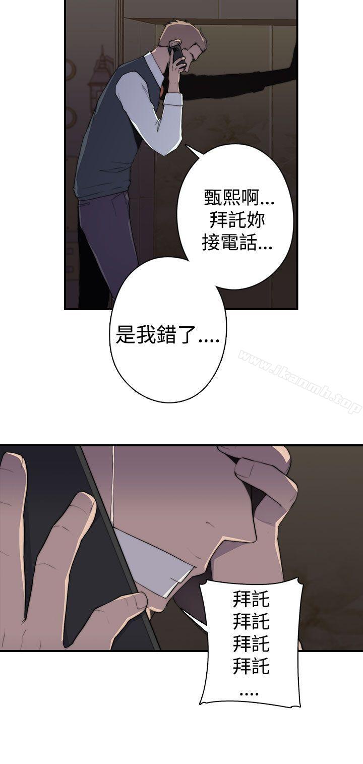 《偷窺俱樂部》漫画 第1季111最終話