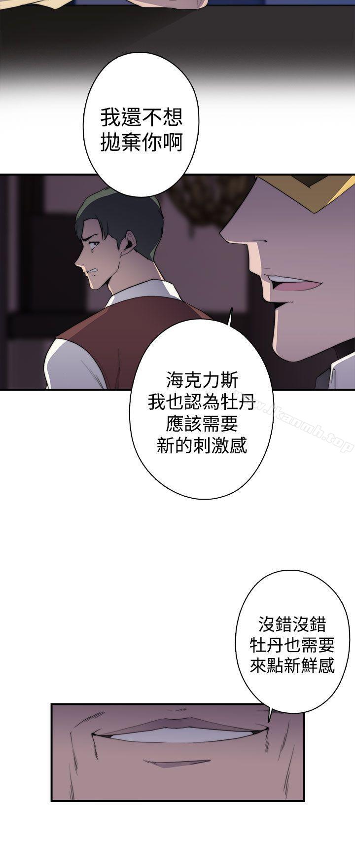 《偷窺俱樂部》漫画 第1季111最終話