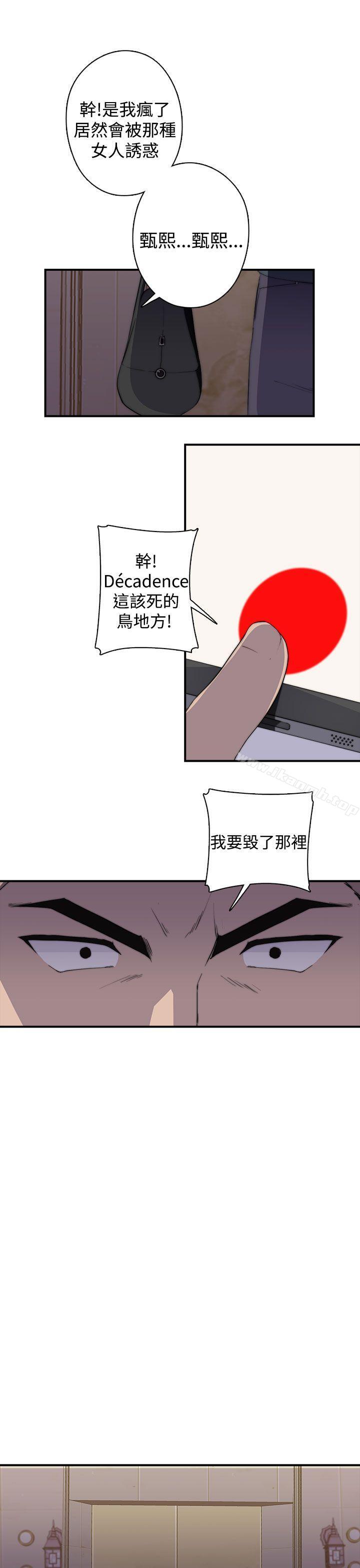 《偷窺俱樂部》漫画 第1季111最終話
