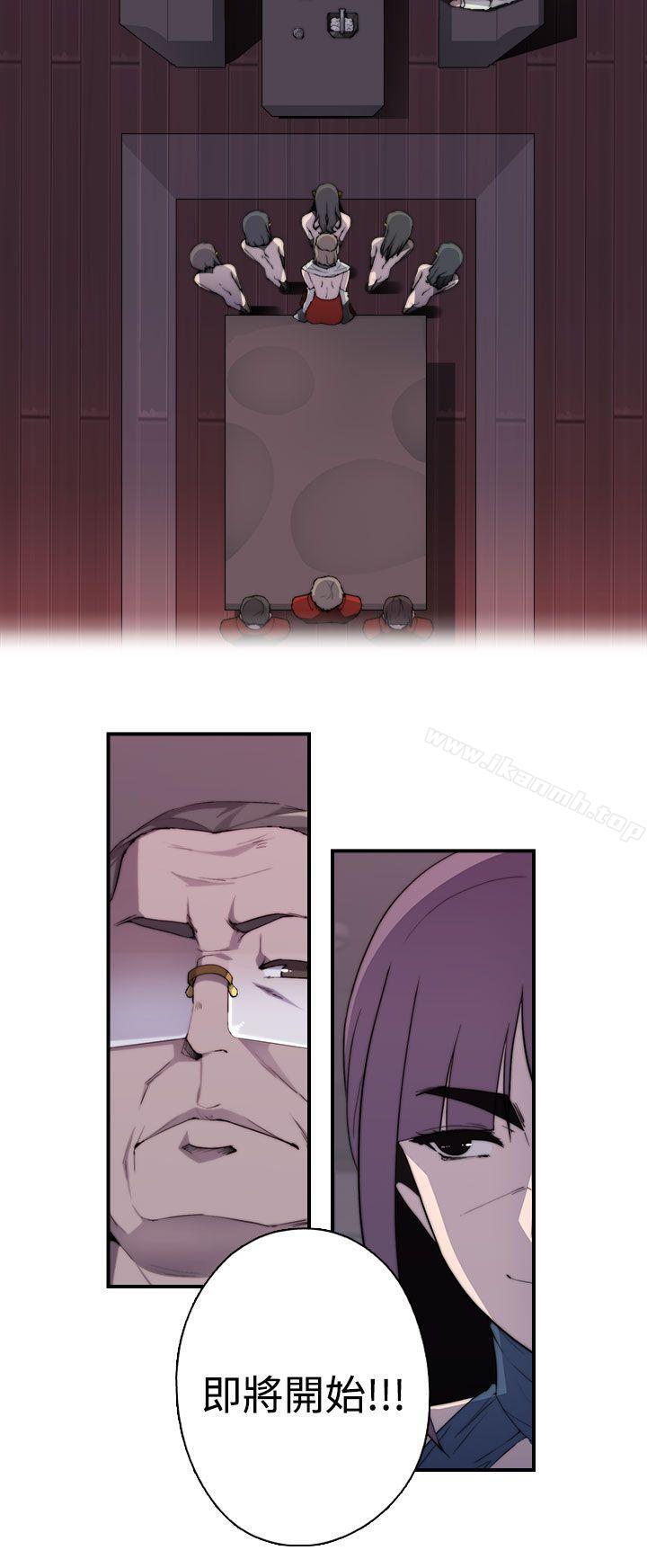 《偷窺俱樂部》漫画 第1季111最終話