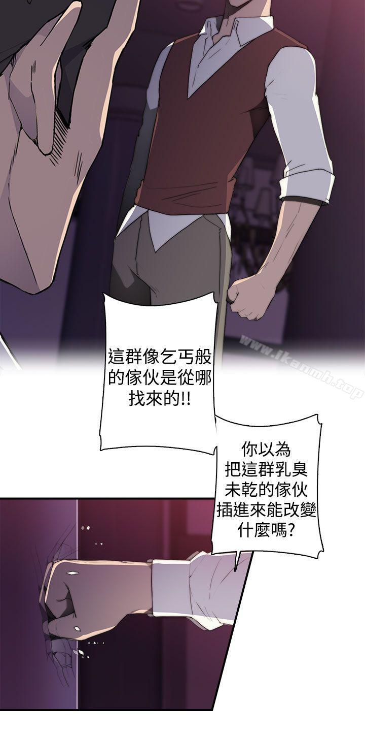《偷窺俱樂部》漫画 第1季111最終話