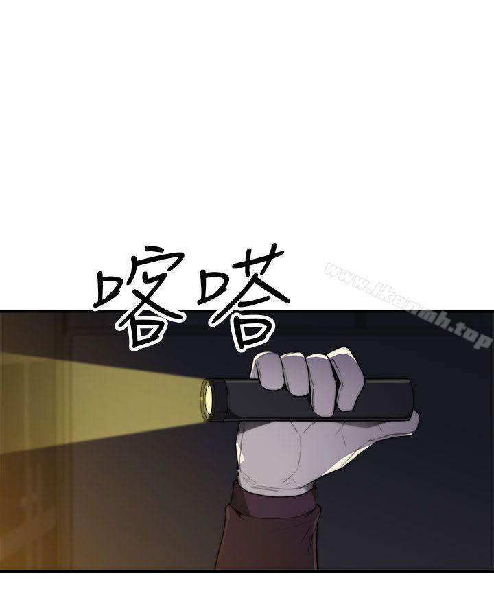 《偷窺俱樂部》漫画 第1季111最終話