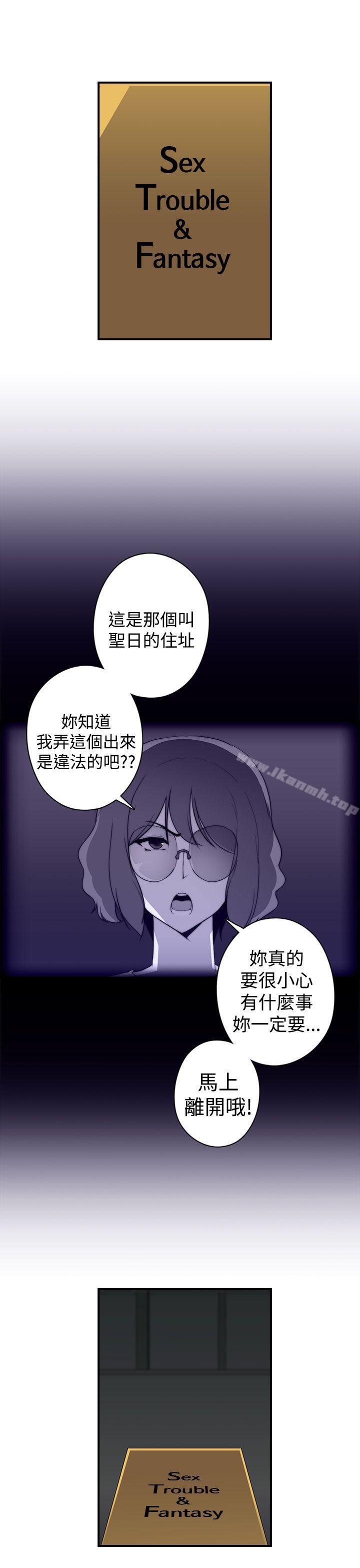《偷窺俱樂部》漫画 第1季111最終話