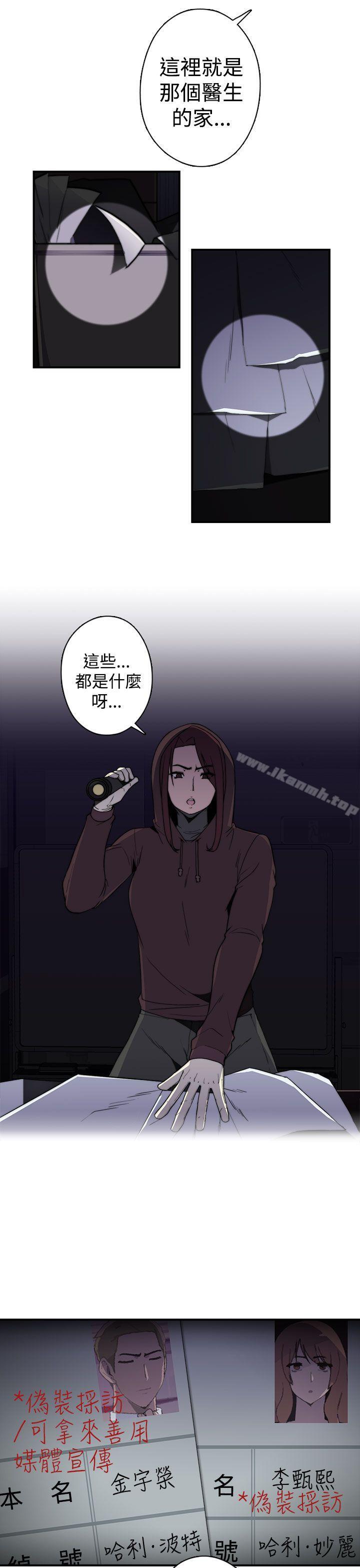 《偷窺俱樂部》漫画 第1季111最終話