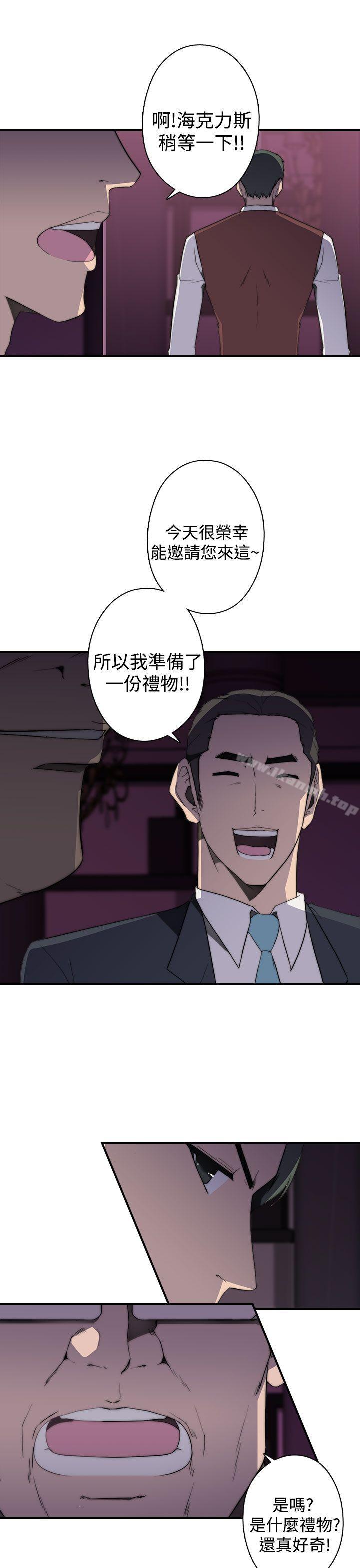 《偷窺俱樂部》漫画 第1季111最終話