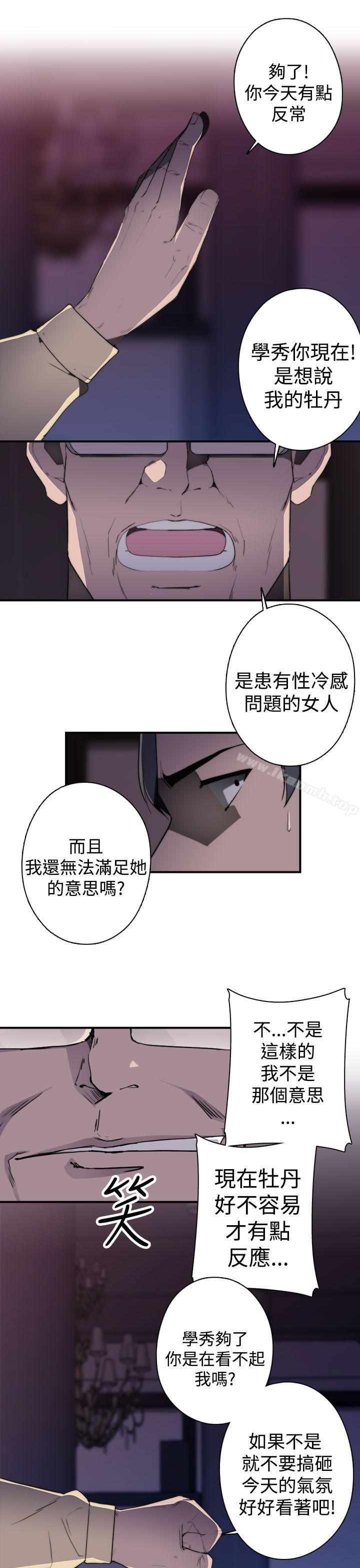 《偷窺俱樂部》漫画 第1季111最終話