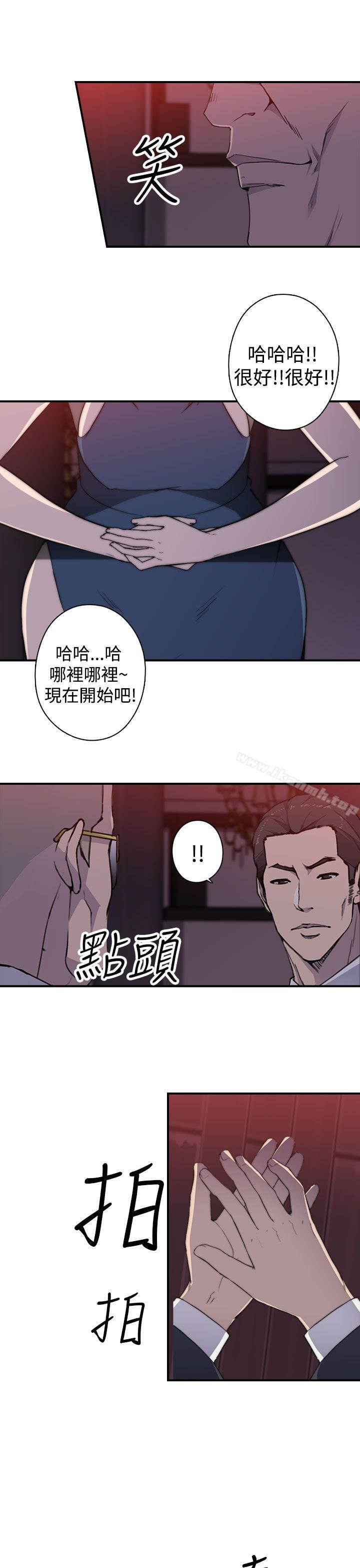 《偷窺俱樂部》漫画 第1季111最終話