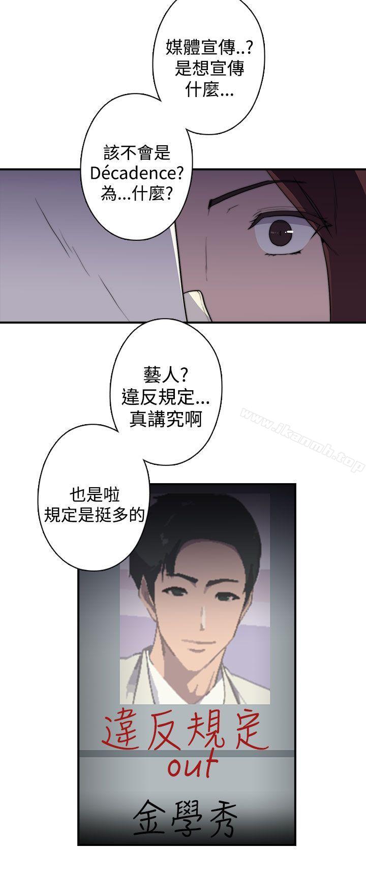 《偷窺俱樂部》漫画 第1季111最終話