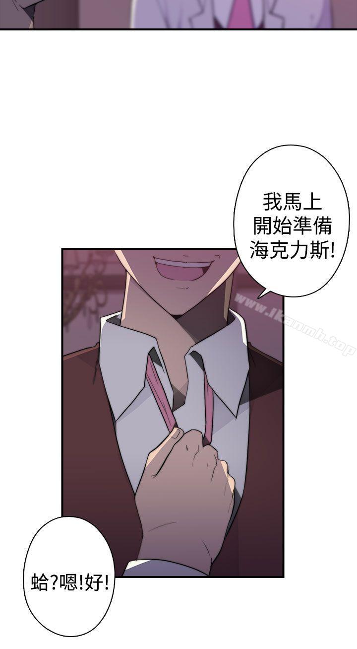 《偷窺俱樂部》漫画 第1季111最終話