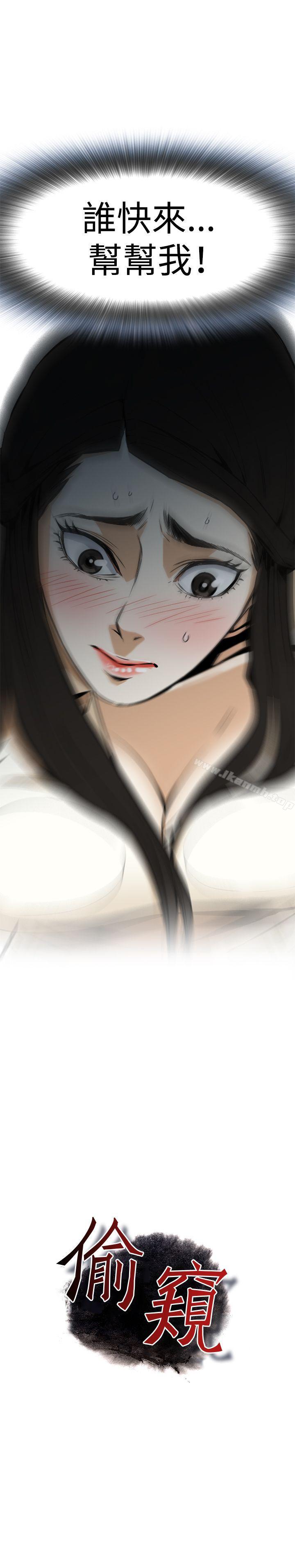 《偷窺（全集无删减）》漫画 Preview