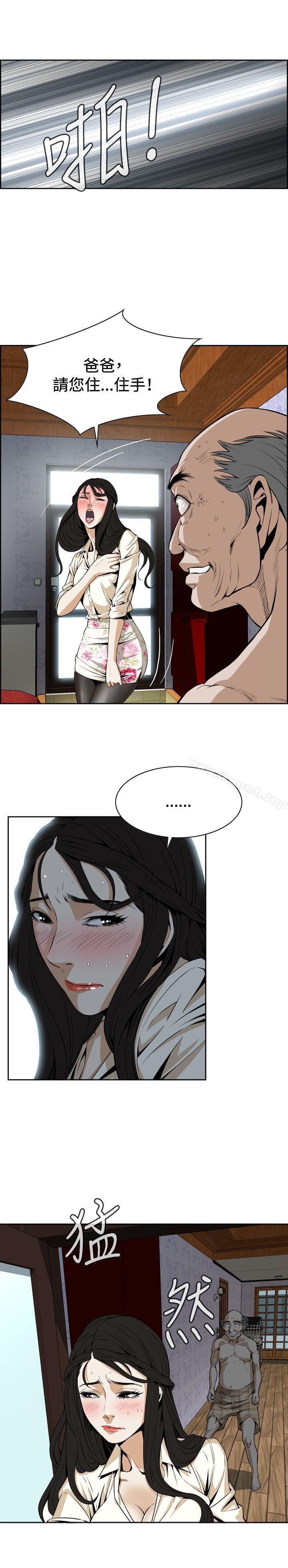 《偷窺（全集无删减）》漫画 Preview
