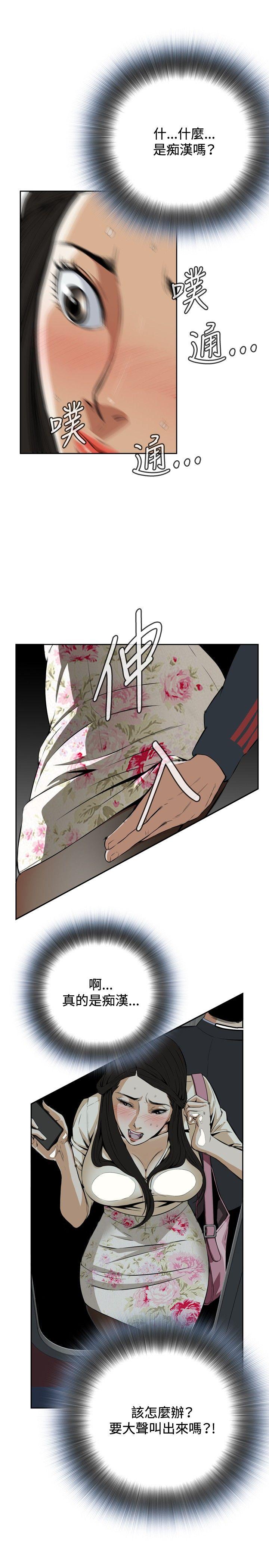 《偷窺（全集无删减）》漫画 Preview