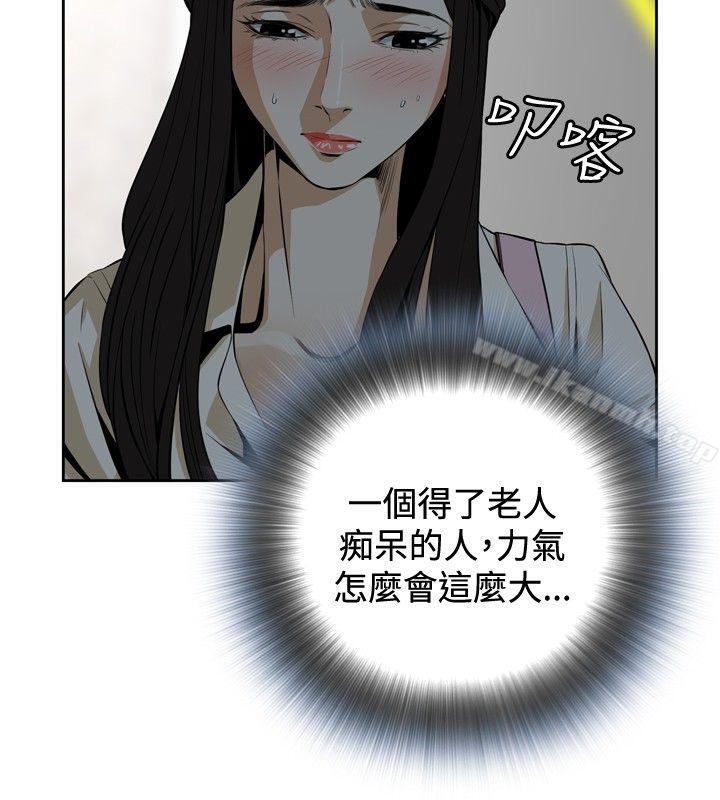 《偷窺（全集无删减）》漫画 Preview