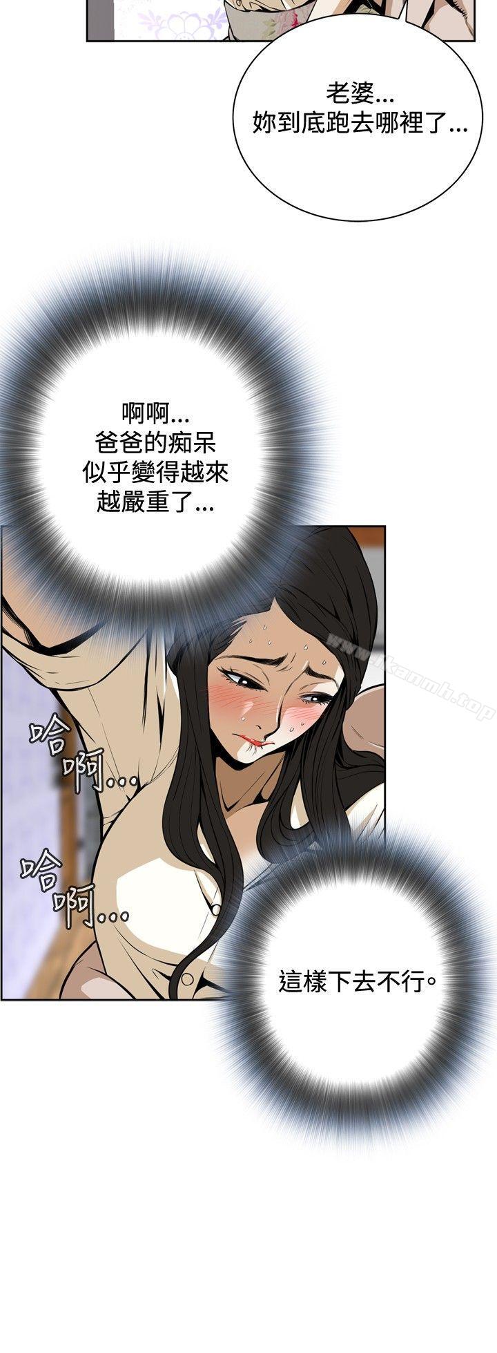 《偷窺（全集无删减）》漫画 Preview
