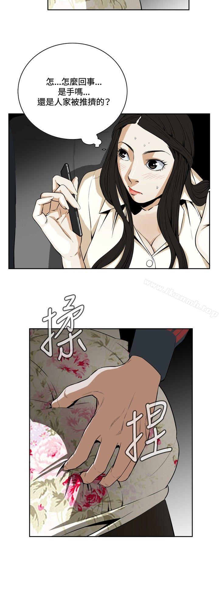 《偷窺（全集无删减）》漫画 第1話