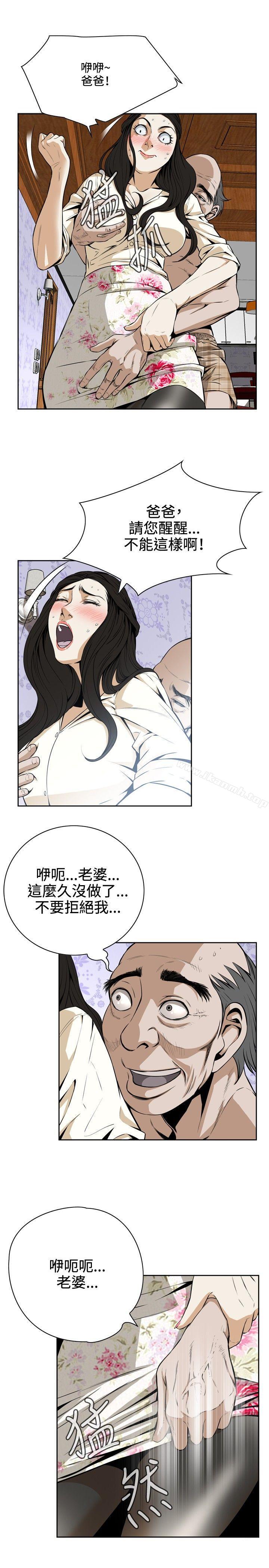 《偷窺（全集无删减）》漫画 第1話