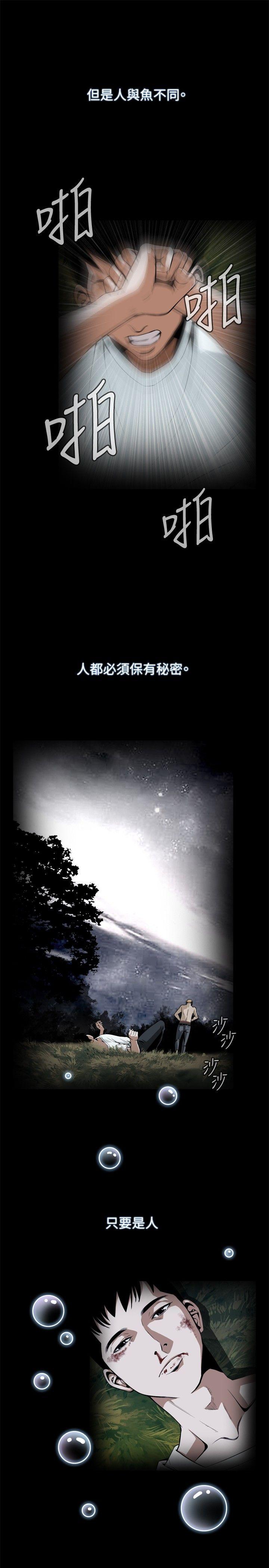 《偷窺（全集无删减）》漫画 第1話