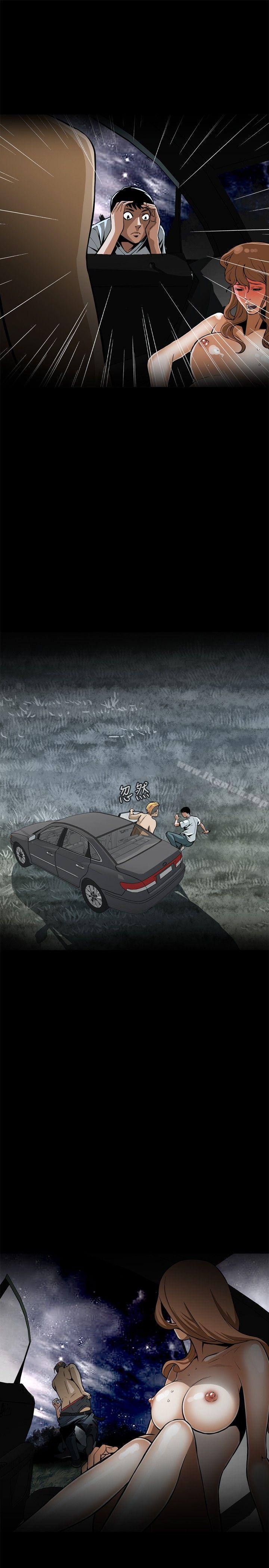 《偷窺（全集无删减）》漫画 第1話