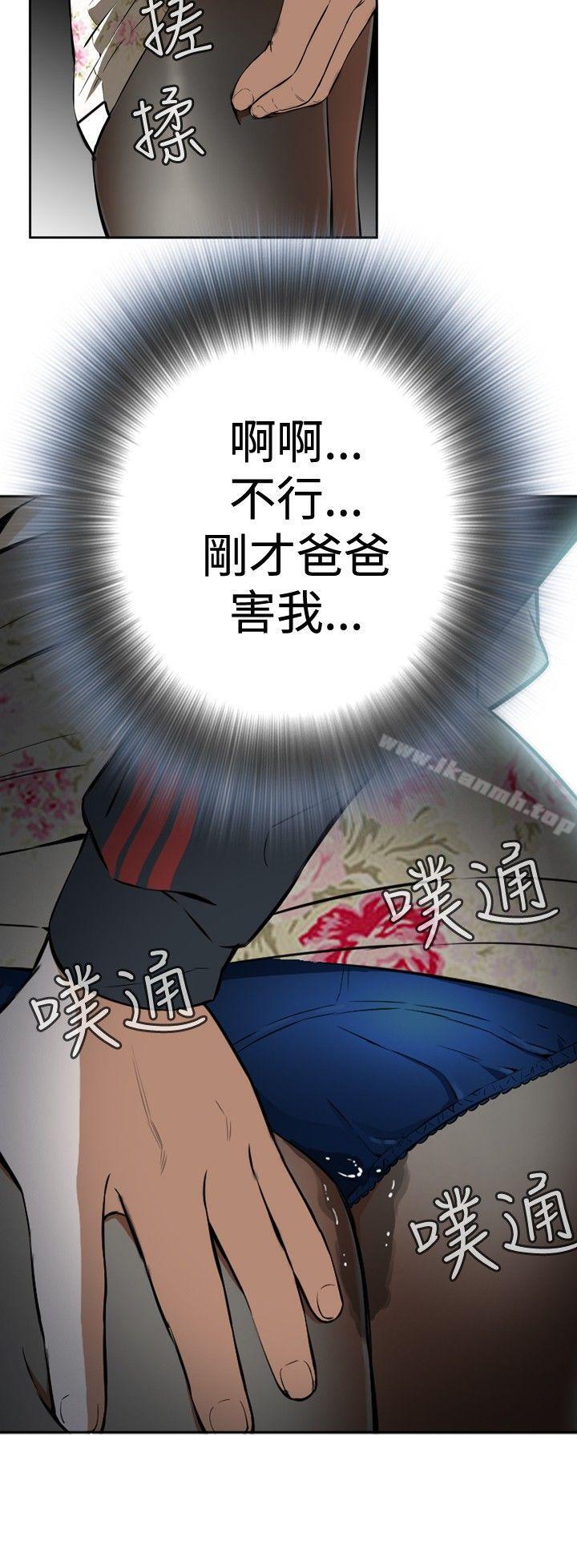 《偷窺（全集无删减）》漫画 第1話