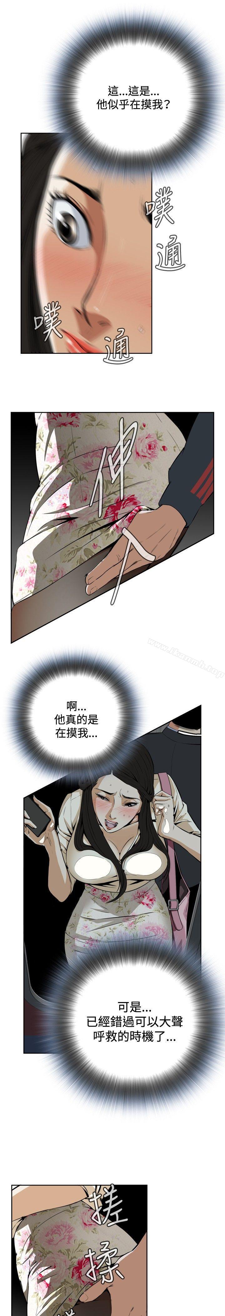 《偷窺（全集无删减）》漫画 第1話