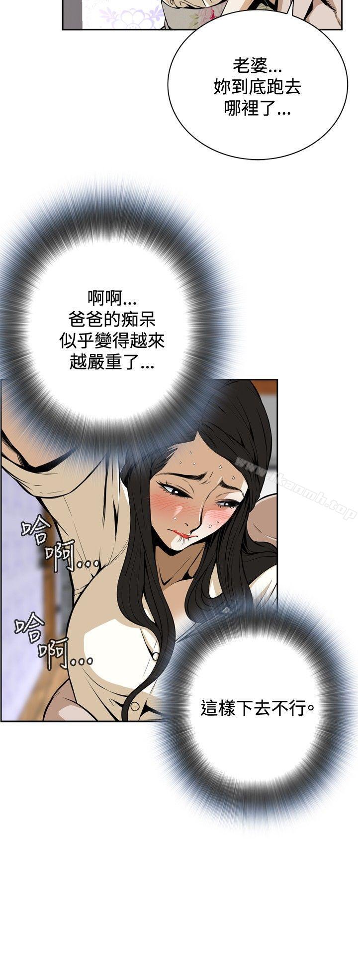 《偷窺（全集无删减）》漫画 第1話