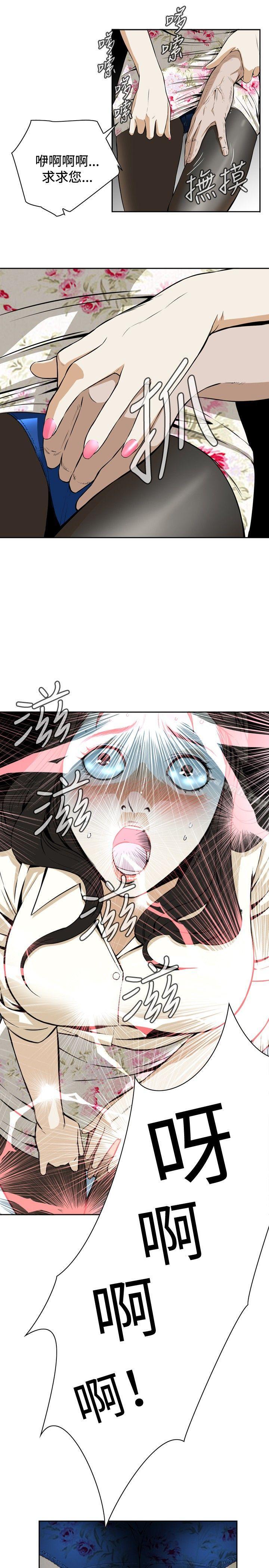 《偷窺（全集无删减）》漫画 第1話