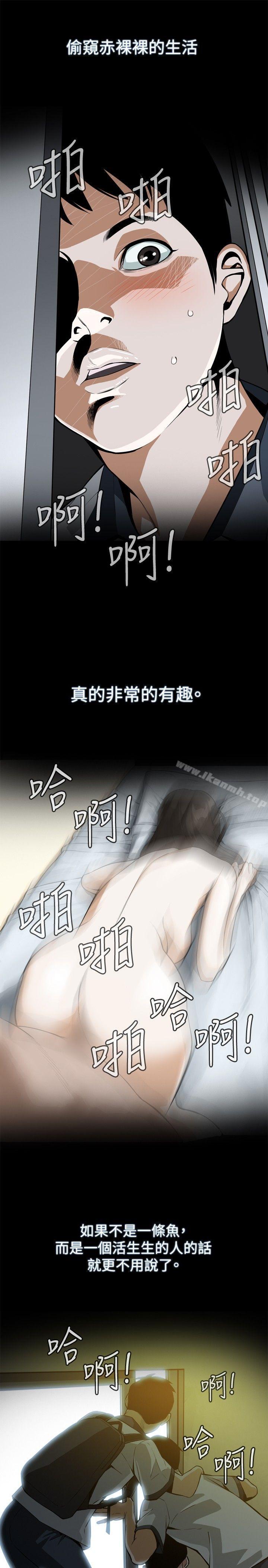 《偷窺（全集无删减）》漫画 第1話
