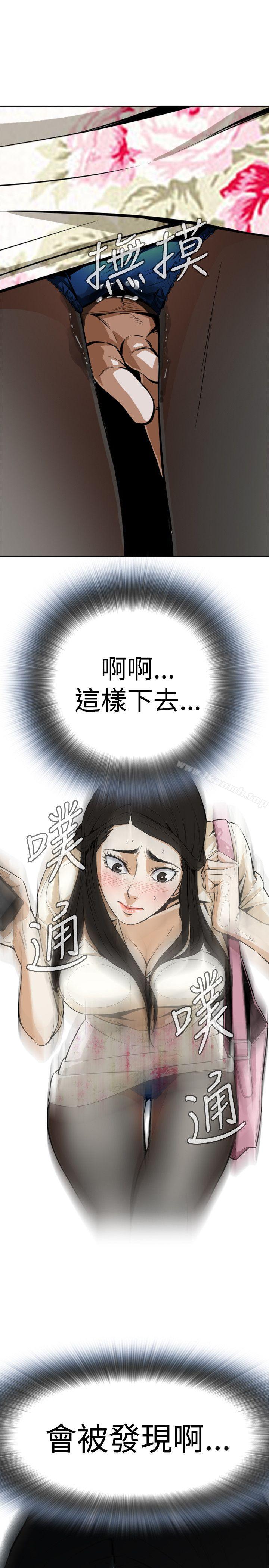 《偷窺（全集无删减）》漫画 第1話