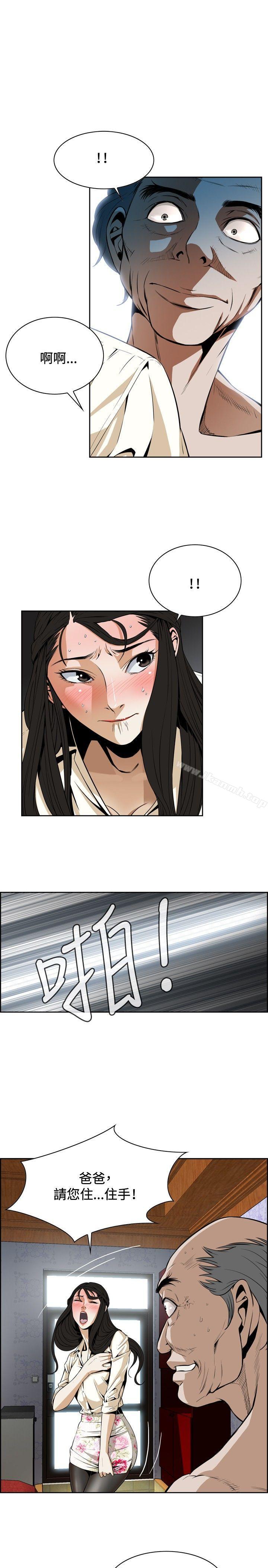 《偷窺（全集无删减）》漫画 第1話