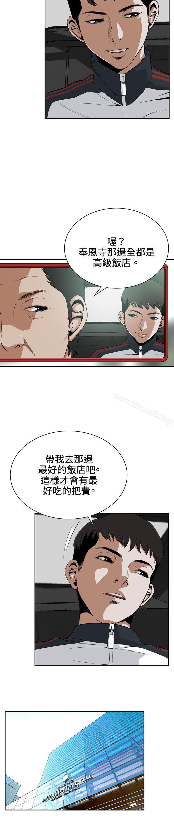 《偷窺（全集无删减）》漫画 第2話