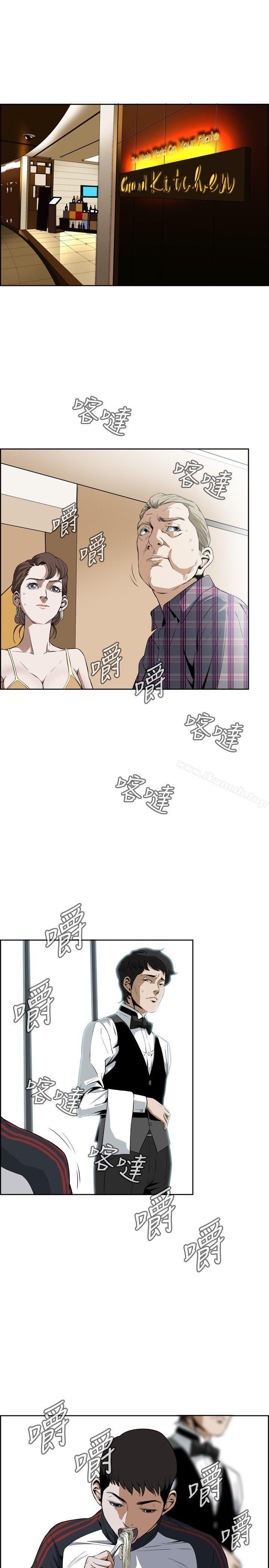 《偷窺（全集无删减）》漫画 第2話