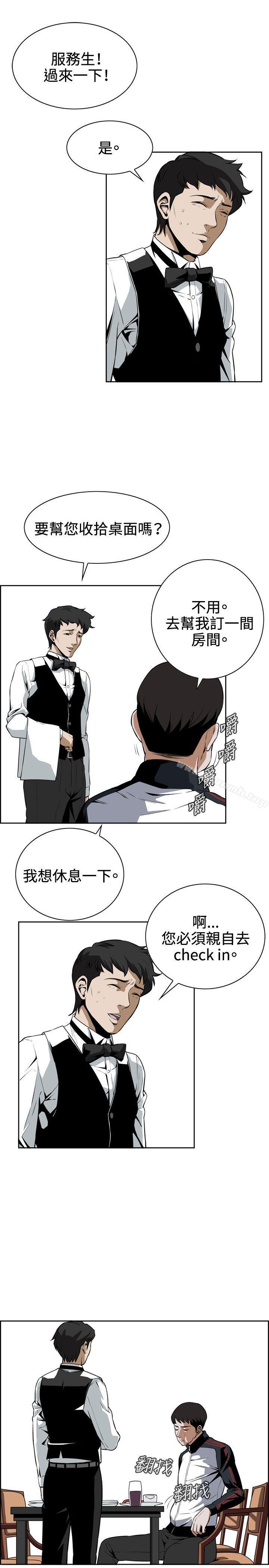 《偷窺（全集无删减）》漫画 第2話